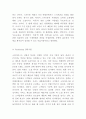 티몬 마케팅연구 - 티몬 티켓몬스터 기업분석과 SWOT분석및 티몬 향후 마케팅전략수립 8페이지