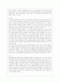 [교육과정 C형] 교재 12장 교육과정 구성논의(Ⅳ)에 근거하여 아래의 지시사항을 작성한 후 제출하시오 3페이지