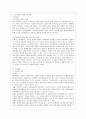 [교육과정 C형] 교재 12장 교육과정 구성논의(Ⅳ)에 근거하여 아래의 지시사항을 작성한 후 제출하시오 4페이지