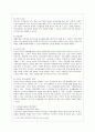 [교육과정 C형] 교재 12장 교육과정 구성논의(Ⅳ)에 근거하여 아래의 지시사항을 작성한 후 제출하시오 9페이지