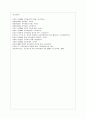 [교육과정 C형] 교재 12장 교육과정 구성논의(Ⅳ)에 근거하여 아래의 지시사항을 작성한 후 제출하시오 12페이지
