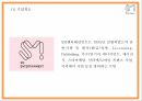 SM엔터테인먼트 기업분석과 마케팅 4P STP SWOT분석및 SM엔터테인먼트 향후전략수립 PPT - SM 마케팅연구 5페이지