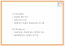 SM엔터테인먼트 기업분석과 마케팅 4P STP SWOT분석및 SM엔터테인먼트 향후전략수립 PPT - SM 마케팅연구 14페이지
