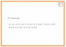 SM엔터테인먼트 기업분석과 마케팅 4P STP SWOT분석및 SM엔터테인먼트 향후전략수립 PPT - SM 마케팅연구 18페이지