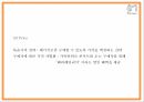 SM엔터테인먼트 기업분석과 마케팅 4P STP SWOT분석및 SM엔터테인먼트 향후전략수립 PPT - SM 마케팅연구 22페이지