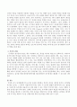 정서발달에서의 놀이의 효과를 설명하고 본인의 의견을 제시하시오 3페이지