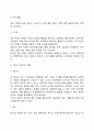 영아기 유아기 아동기 정서발달(정서표현방법) 5페이지