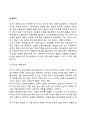 영아기 유아기 아동기 정서발달(정서표현방법) 7페이지