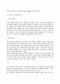 영아기 유아기 아동기 정서발달(정서표현방법) 9페이지