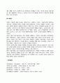 영아기 유아기 아동기 정서발달(정서표현방법) 10페이지