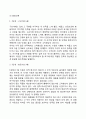 프로이트와 에릭슨의 이론을 비교 설명하시오 4페이지