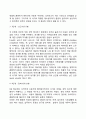 프로이트와 에릭슨의 이론을 비교 설명하시오 5페이지