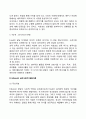 프로이트와 에릭슨의 이론을 비교 설명하시오 6페이지