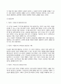 프로이트와 에릭슨의 이론을 비교 설명하시오 7페이지