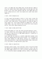 프로이트와 에릭슨의 이론을 비교 설명하시오 8페이지