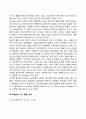 아동의 사고발달 4페이지