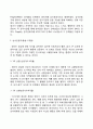 아동의 사고발달 5페이지