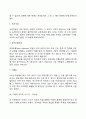 아동의 사고발달 8페이지