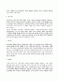 아동의 사고발달 9페이지