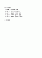 [유아기 놀이발달] 영유아의 놀이발달의 특징 2페이지