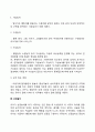 [유아기 놀이발달] 영유아의 놀이발달의 특징 5페이지
