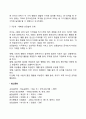 [유아기 놀이발달] 영유아의 놀이발달의 특징 7페이지