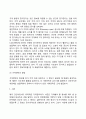 아동의 기억발달 4페이지