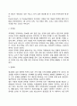 아동의 기억발달 5페이지