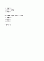 피아제의 사고발달단계(감각운동기의 사고기 전개념적 사고기 직관적 사고기 구체적 조작기) 2페이지