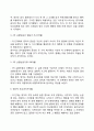 피아제의 사고발달단계(감각운동기의 사고기 전개념적 사고기 직관적 사고기 구체적 조작기) 4페이지