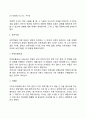 피아제의 사고발달단계(감각운동기의 사고기 전개념적 사고기 직관적 사고기 구체적 조작기) 6페이지