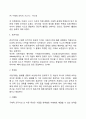 피아제의 사고발달단계(감각운동기의 사고기 전개념적 사고기 직관적 사고기 구체적 조작기) 7페이지
