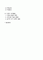 아동의 언어발달 2페이지