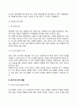 아동의 언어발달 4페이지