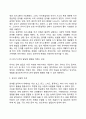 아동의 언어발달 5페이지
