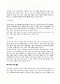 아동의 언어발달 6페이지