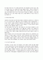 아동의 언어발달 7페이지