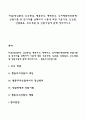 다음(정신분석 인간중심 행동주의 형태주의 인지행동대상관계) 상담이론 중 한가지를 선택하여 이론에 대한 기본가정 인간관 상담목표 주요개념 및 상담기법에 관해 정리하시오 1페이지