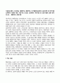 다음(정신분석 인간중심 행동주의 형태주의 인지행동대상관계) 상담이론 중 한가지를 선택하여 이론에 대한 기본가정 인간관 상담목표 주요개념 및 상담기법에 관해 정리하시오 2페이지