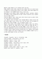 다음(정신분석 인간중심 행동주의 형태주의 인지행동대상관계) 상담이론 중 한가지를 선택하여 이론에 대한 기본가정 인간관 상담목표 주요개념 및 상담기법에 관해 정리하시오 6페이지