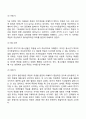 죽음의 정의와 단계 적절한 죽음 죽음불안 죽음개념의 발달 죽음에 대한 태도 5페이지