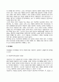 아동발달 연구 5페이지