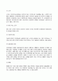 고전적 조건화와 조작적 조건화를 비교하여 설명하시오 3페이지