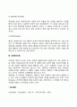 고전적 조건화와 조작적 조건화를 비교하여 설명하시오 8페이지