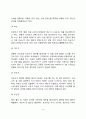 출산의 과정(출산예정일 출산과정) 3페이지
