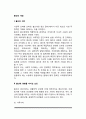 출산에 영향을 미치는 요인 2페이지
