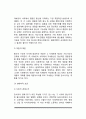 출산에 영향을 미치는 요인 4페이지