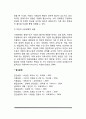 출산에 영향을 미치는 요인 5페이지