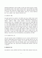 청소년상담자의 자세(태도) 3페이지