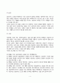 청소년상담자의 자세(태도) 4페이지